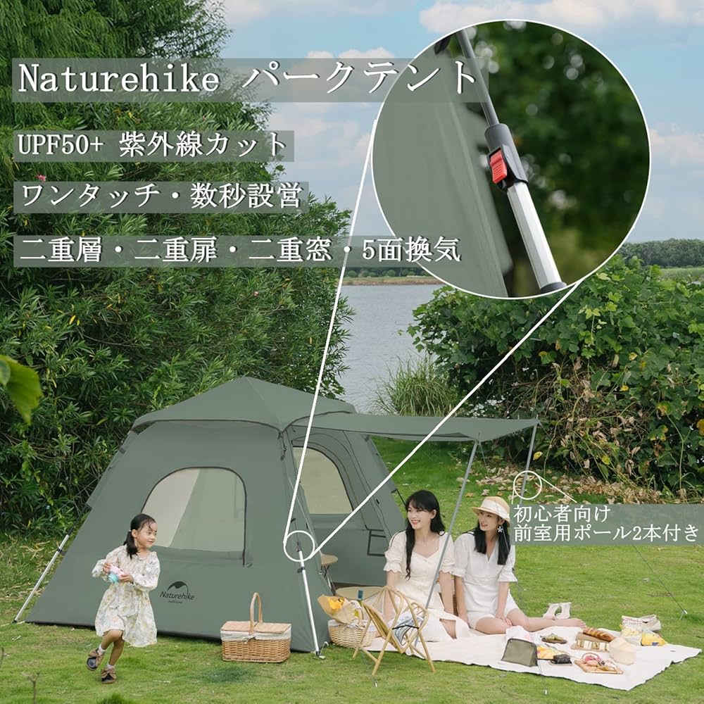 Naturehike ワンタッチ シェルターテント 簡単設営 UVカット加工 Amazon.co.jp: Naturehike ビーチテント 遮光遮熱 UPF50+ 四面